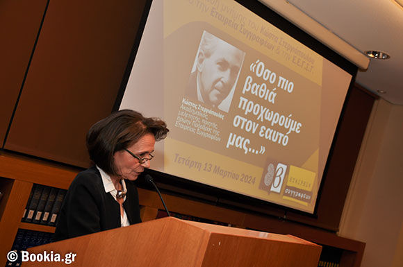 Κώστας Στεργιόπουλος, Εταιρεία Συγγραφέων