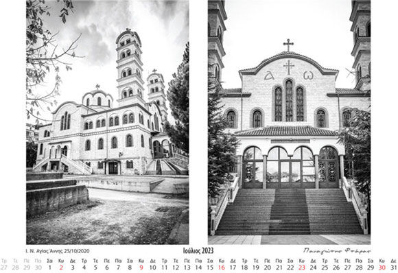 Παναγιώτης Φτάρας, Κατερίνη 12+1 Ιεροί Ναοί, βιβλιοπωλείο Νέστωρ, εκδόσεις Οξύνεια