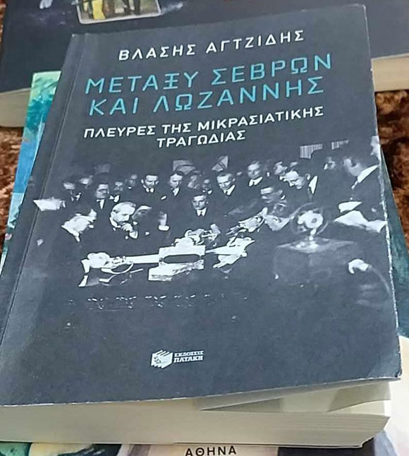 Μεταξύ Σερβών και Λωζάνης, Βλάσης Αγτζίδης, Πατάκης