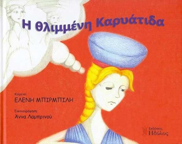 Alexis Mantheakis, International Parthenon Sculptures Action Committee Incorporated, IPSACI