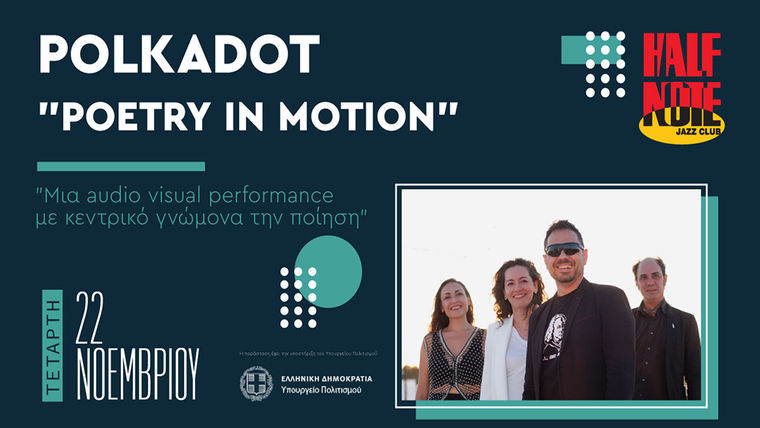 POETRY IN MOTION: Μια audio visual performance των POLKADOT(s)  με κεντρικό γνώμονα την ποίηση