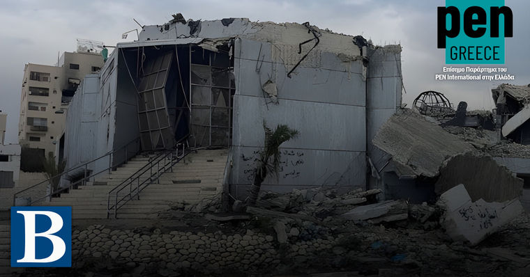 Δήλωση της Επιτροπής Συγγραφέων για την Ειρήνη του PEN International για την Ημέρα Ανθρωπίνων Δικαιωμάτων 2025