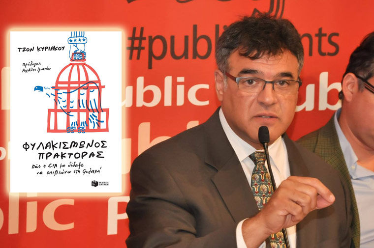 John Kiriakou, «Φυλακισμένος πράκτορας»