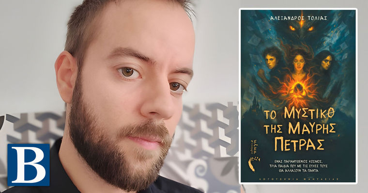 Αλέξανδρος Τόλιας, στο διπλανό θρανίο με τον Δημήτρη Σακισλίδη