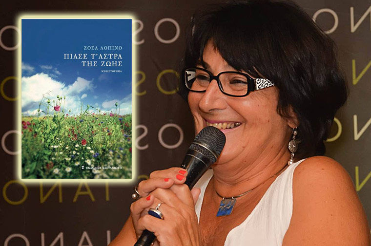 Joelle Lopinot, «Πιάσε τ' άστρα της ζωής»