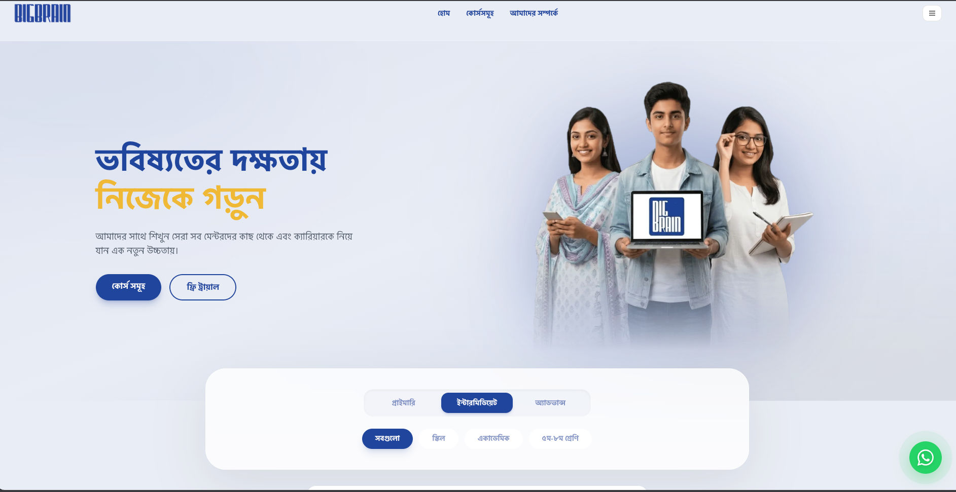 EdTech Platform