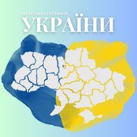 Musical map of the Ukraine Pt.1