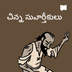 BibleProject | చిన్న సువార్తీకులు