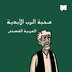  محبة الرب الأبدية