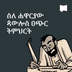 ስለ ሐዋርያው ጳውሎስ ዐጭር ትምህርት