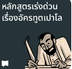 หลักสูตรเร่งด่วนเรื่องอัครทูตเปาโล