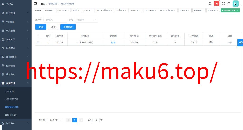 全新多语言视频任务系统源码：电影VIP点赞返利/影视推广平台 (Uniapp前端+Vue后台+PHP开源)