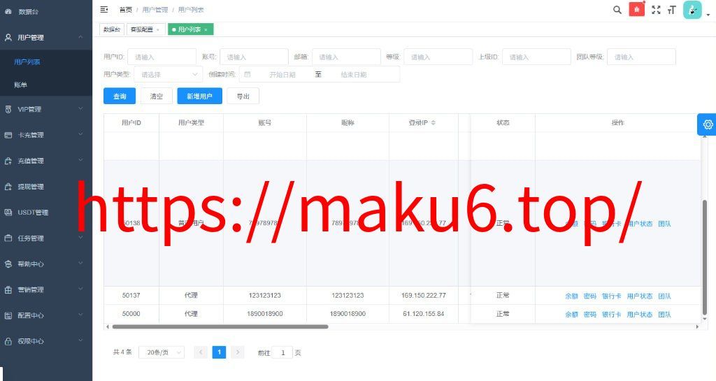 全新多语言视频任务系统源码：电影VIP点赞返利/影视推广平台 (Uniapp前端+Vue后台+PHP开源)