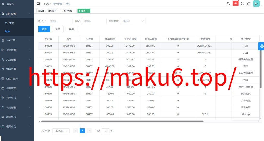 全新多语言视频任务系统源码：电影VIP点赞返利/影视推广平台 (Uniapp前端+Vue后台+PHP开源)