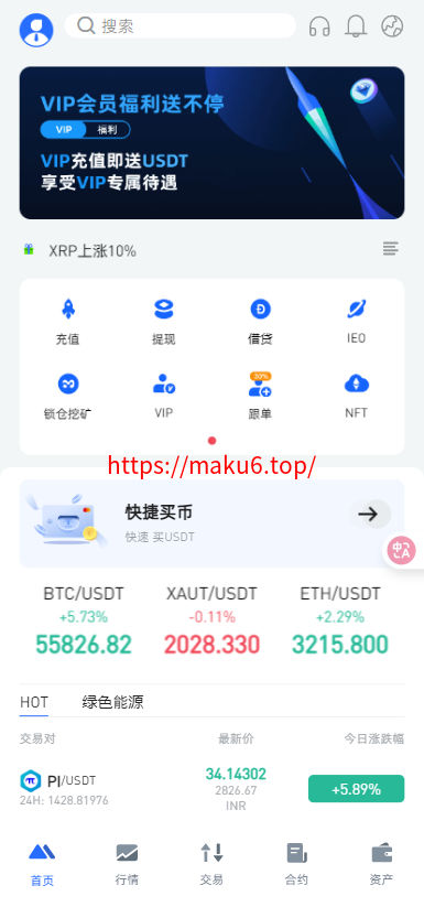 二开优化版海外交易所系统/币币期权杠杆交易/锁仓认购/合约插针/修复期权/清理后门