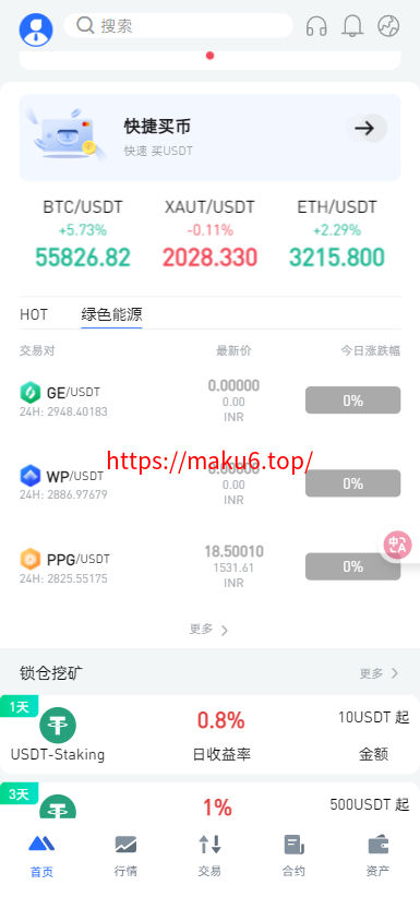 二开优化版海外交易所系统/币币期权杠杆交易/锁仓认购/合约插针/修复期权/清理后门