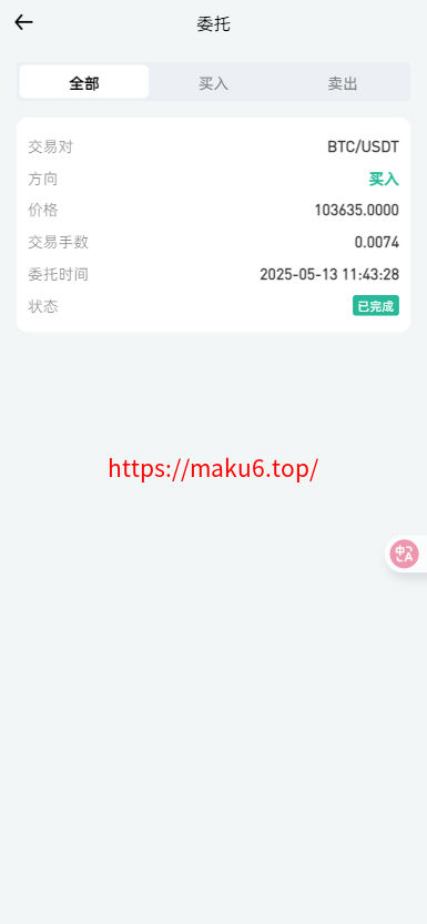 二开优化版海外交易所系统/币币期权杠杆交易/锁仓认购/合约插针/修复期权/清理后门