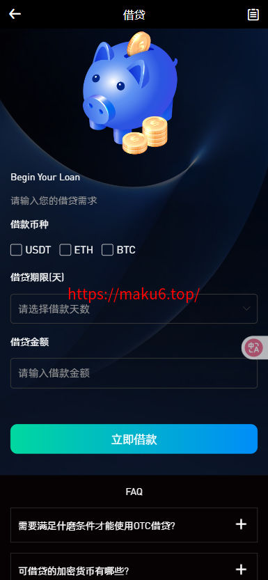 二开优化版海外交易所系统/币币期权杠杆交易/锁仓认购/合约插针/修复期权/清理后门
