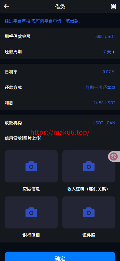二开优化版海外交易所系统/币币期权杠杆交易/锁仓认购/合约插针/修复期权/清理后门