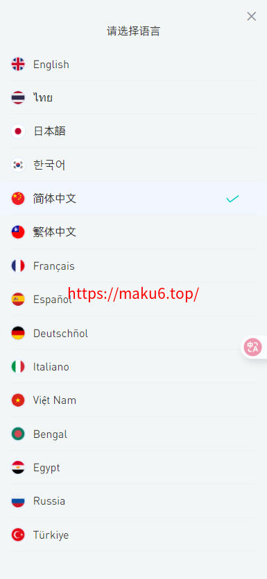 二开优化版海外交易所系统/币币期权杠杆交易/锁仓认购/合约插针/修复期权/清理后门