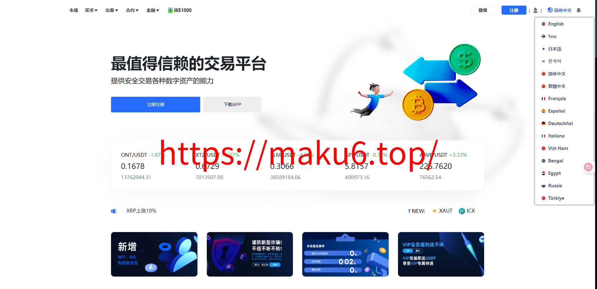 二开优化版海外交易所系统/币币期权杠杆交易/锁仓认购/合约插针/修复期权/清理后门