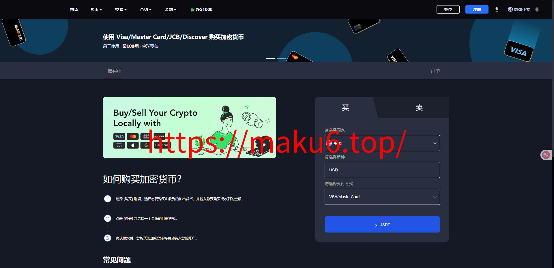 二开优化版海外交易所系统/币币期权杠杆交易/锁仓认购/合约插针/修复期权/清理后门