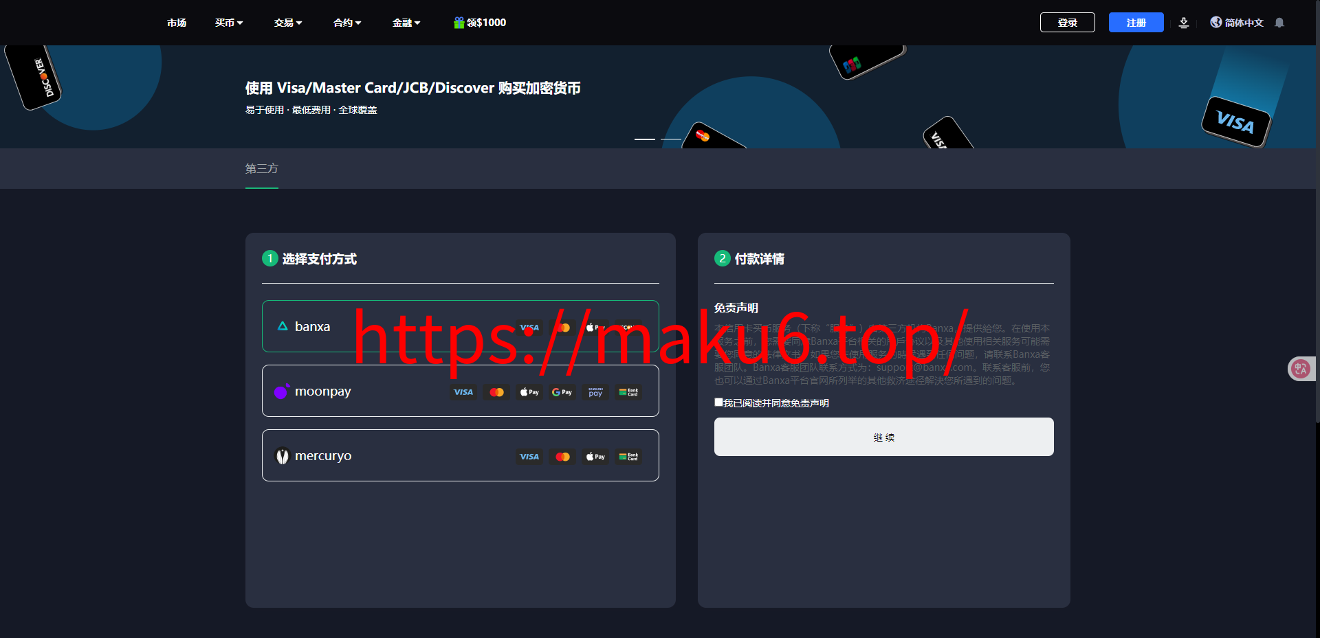 二开优化版海外交易所系统/币币期权杠杆交易/锁仓认购/合约插针/修复期权/清理后门