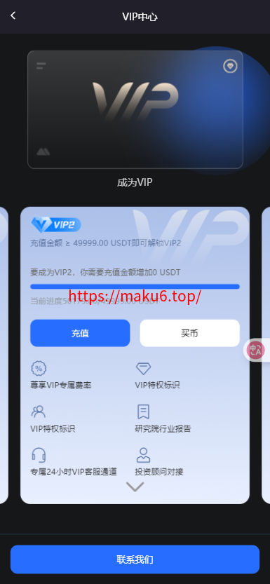 二开优化版海外交易所系统/币币期权杠杆交易/锁仓认购/合约插针/修复期权/清理后门