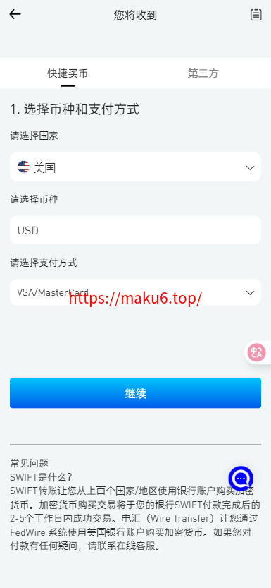 二开优化版海外交易所系统/币币期权杠杆交易/锁仓认购/合约插针/修复期权/清理后门