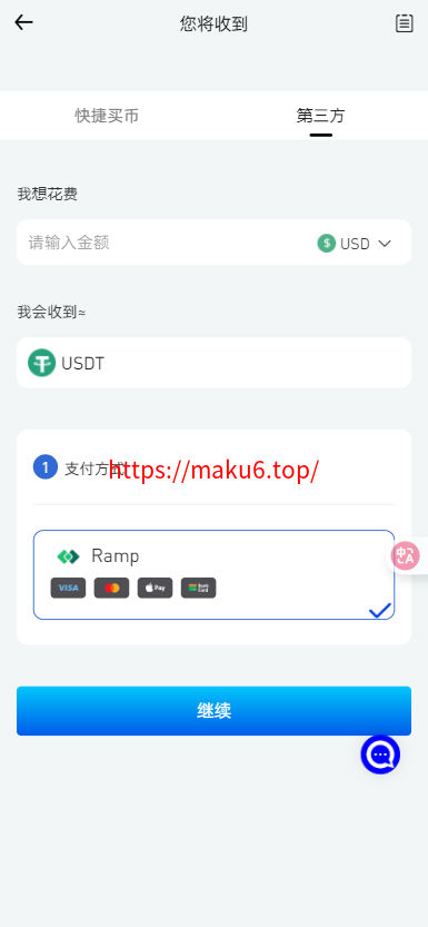 二开优化版海外交易所系统/币币期权杠杆交易/锁仓认购/合约插针/修复期权/清理后门