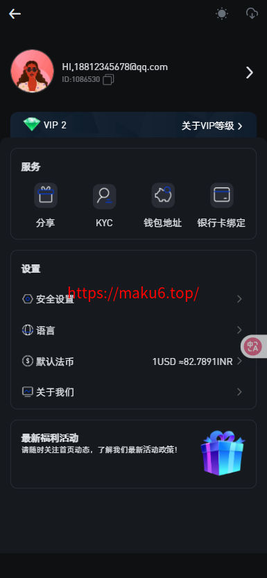 二开优化版海外交易所系统/币币期权杠杆交易/锁仓认购/合约插针/修复期权/清理后门