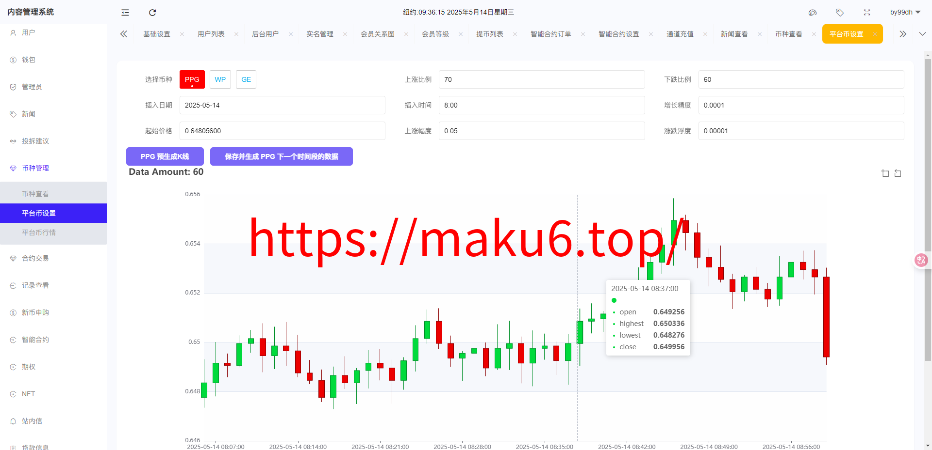 二开优化版海外交易所系统/币币期权杠杆交易/锁仓认购/合约插针/修复期权/清理后门