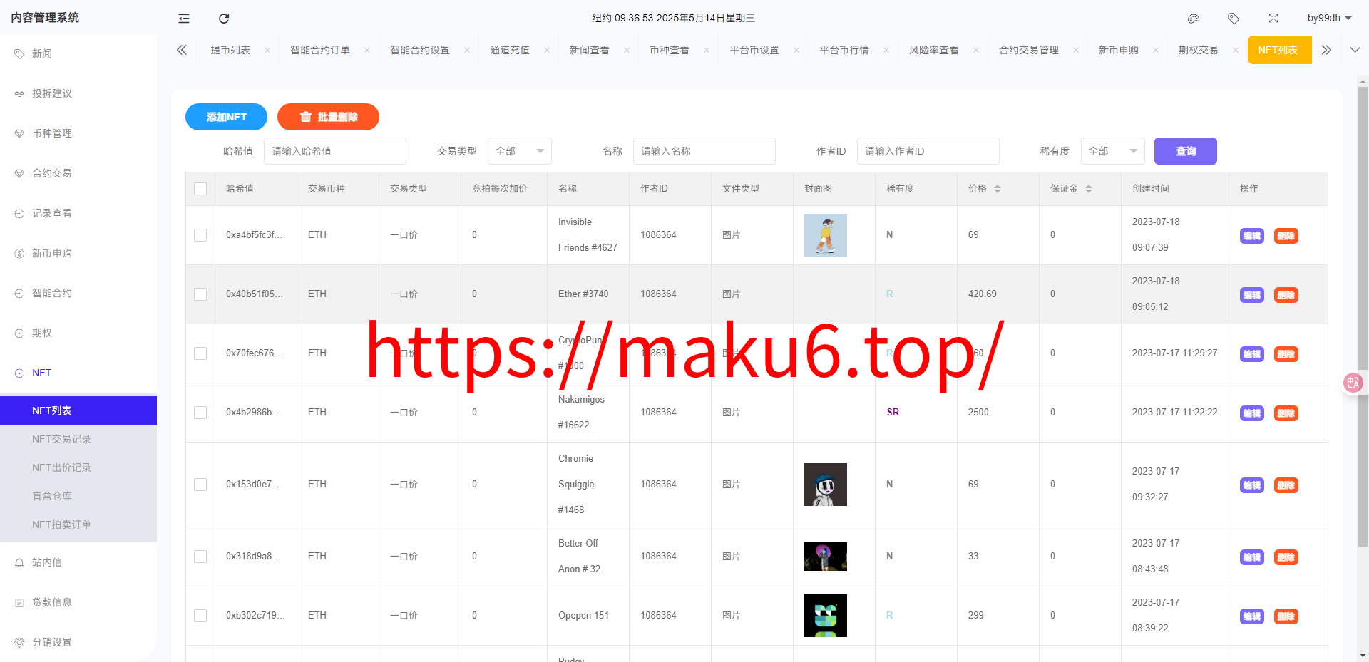 二开优化版海外交易所系统/币币期权杠杆交易/锁仓认购/合约插针/修复期权/清理后门