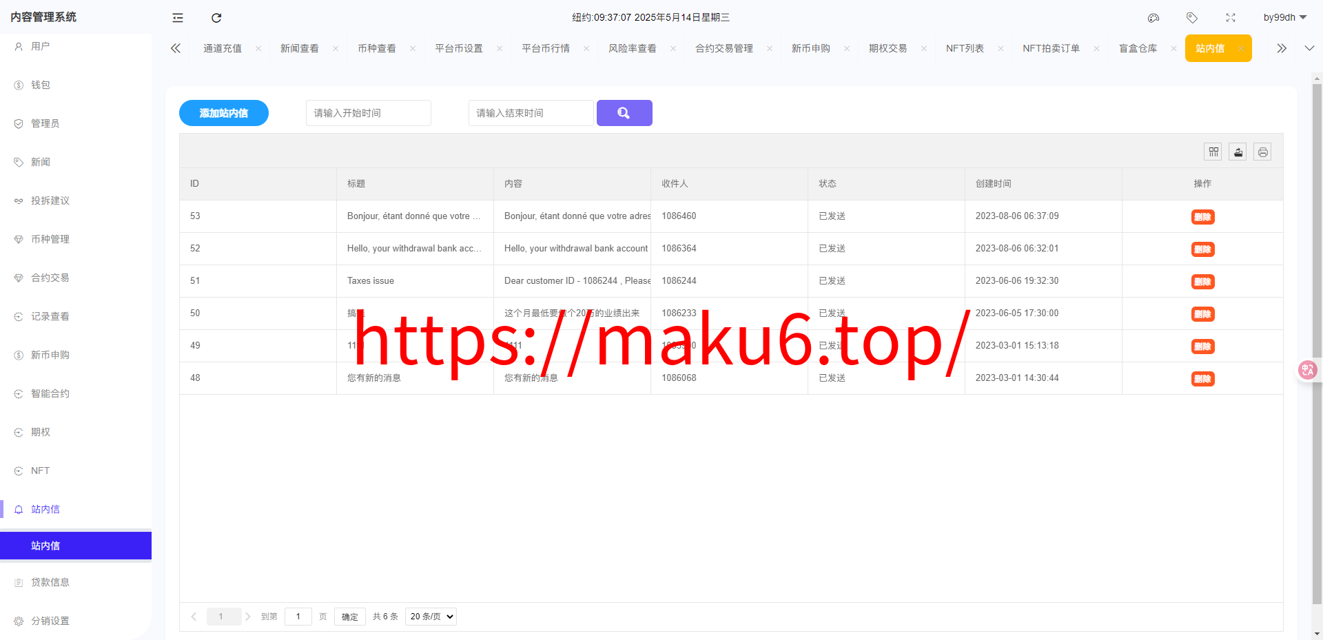 二开优化版海外交易所系统/币币期权杠杆交易/锁仓认购/合约插针/修复期权/清理后门