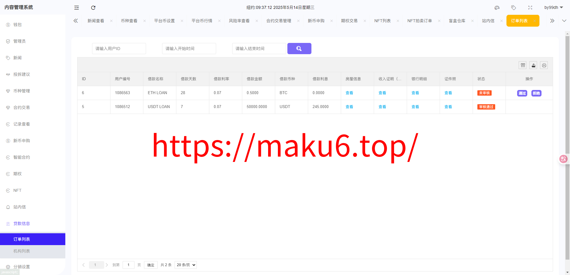 二开优化版海外交易所系统/币币期权杠杆交易/锁仓认购/合约插针/修复期权/清理后门