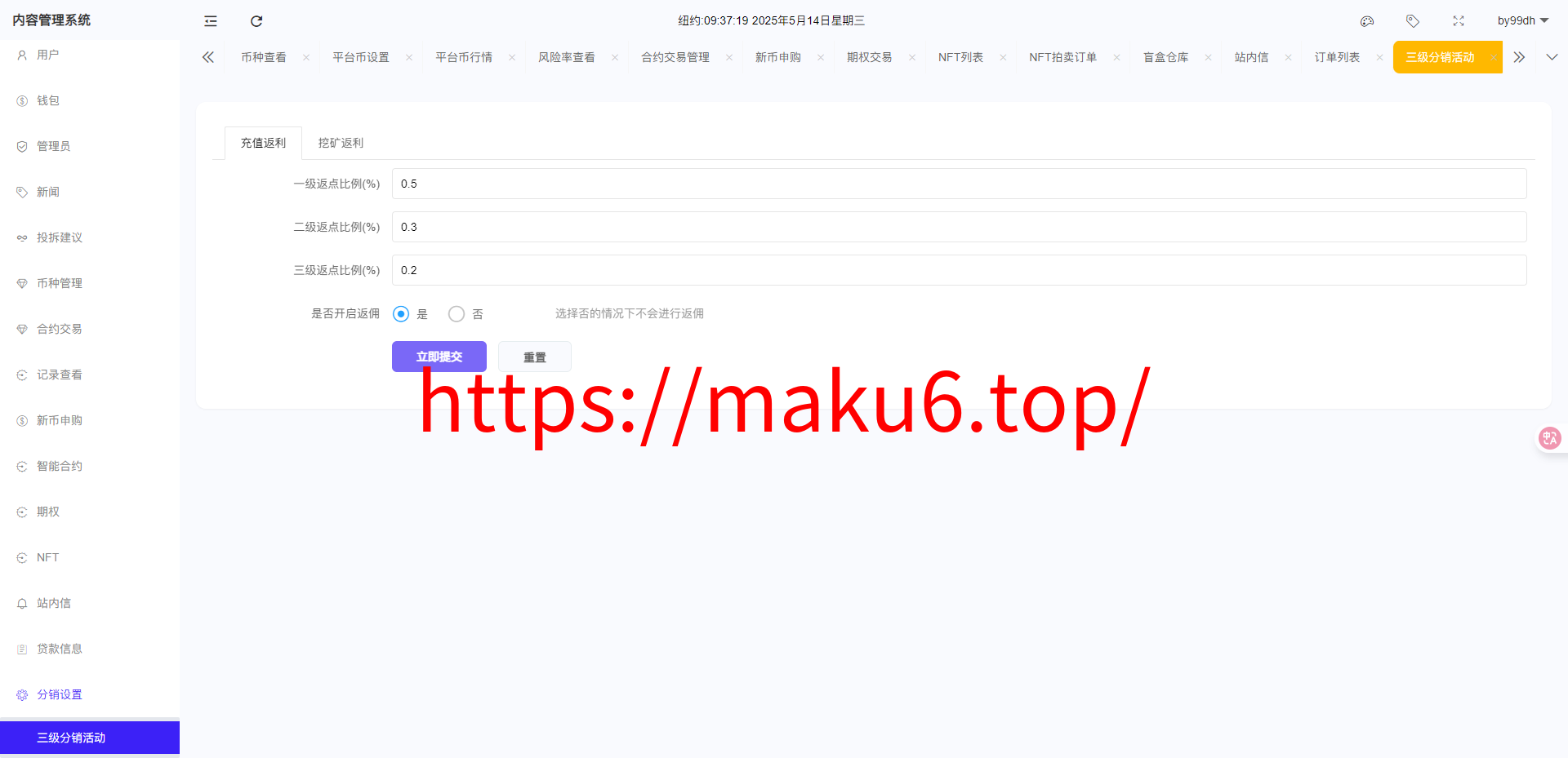 二开优化版海外交易所系统/币币期权杠杆交易/锁仓认购/合约插针/修复期权/清理后门
