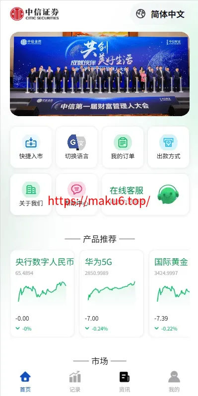 海外微盘系统/期货时间盘/多语言微盘/前端uniapp