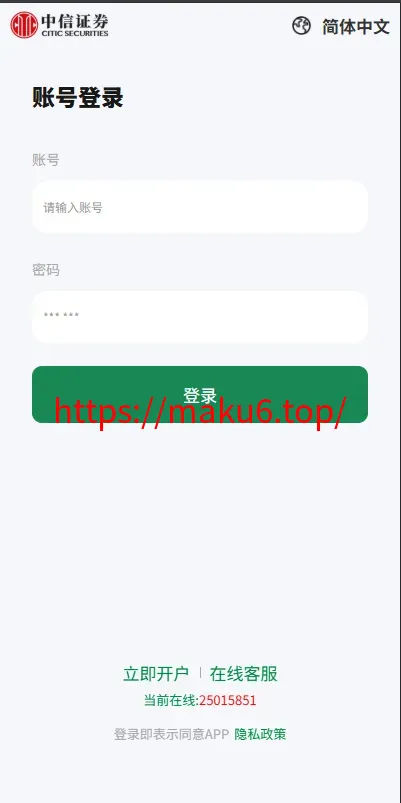 海外微盘系统/期货时间盘/多语言微盘/前端uniapp
