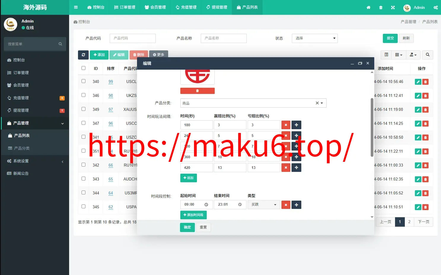 海外微盘系统/期货时间盘/多语言微盘/前端uniapp