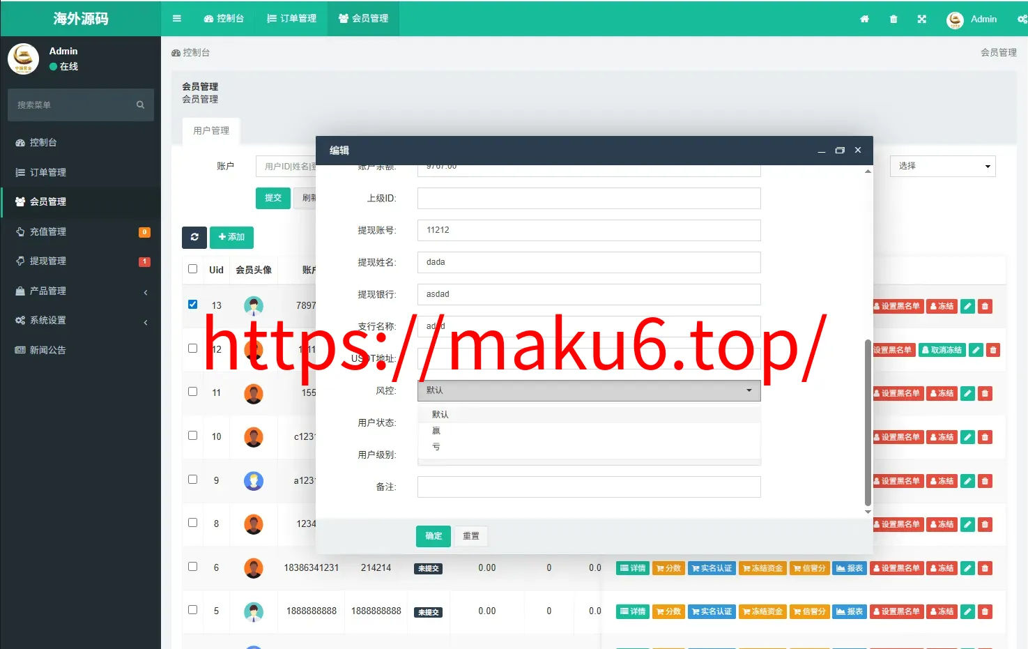 海外微盘系统/期货时间盘/多语言微盘/前端uniapp