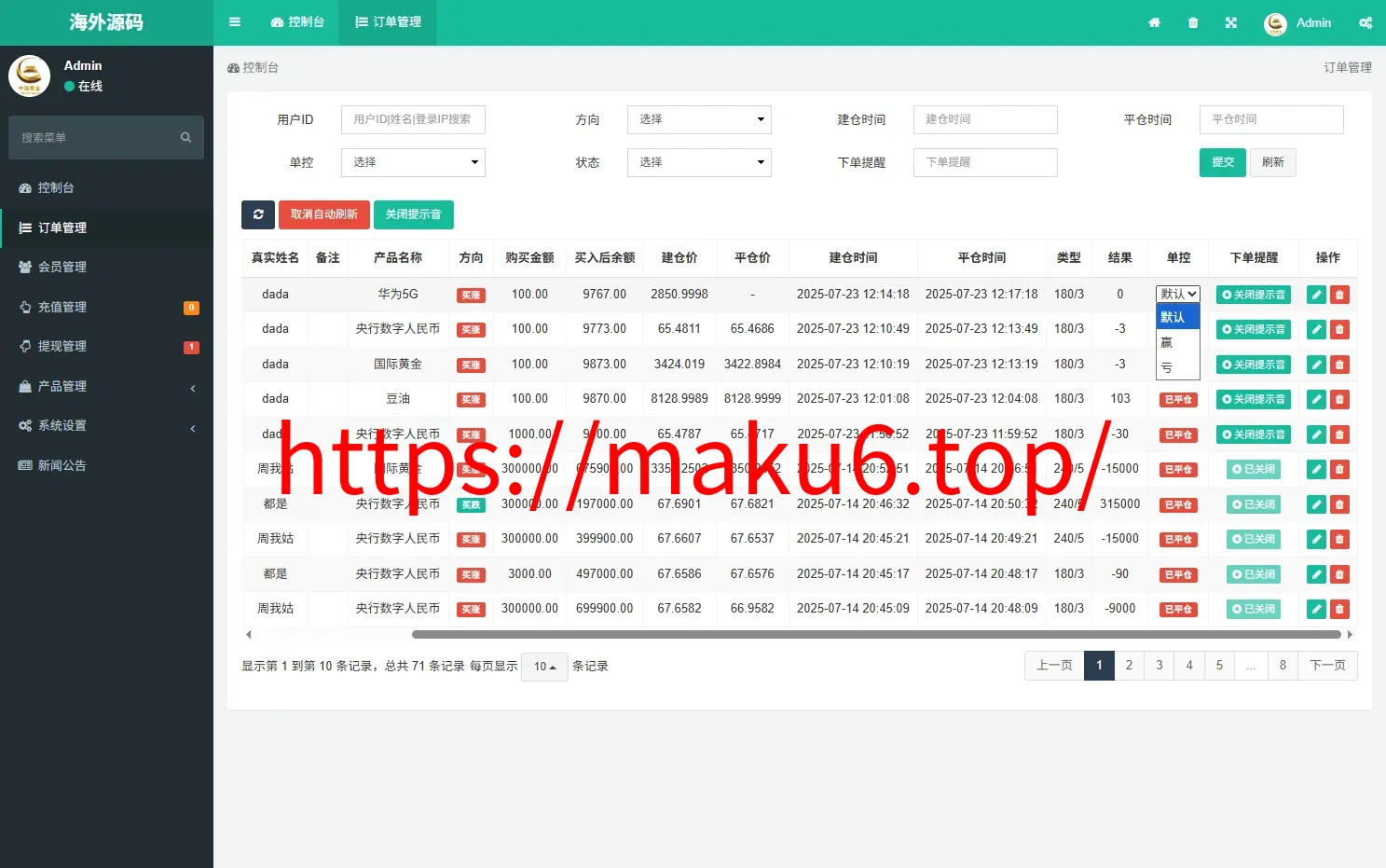 海外微盘系统/期货时间盘/多语言微盘/前端uniapp