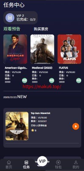 全新多语言视频任务系统源码：电影VIP点赞返利/影视推广平台 (Uniapp前端+Vue后台+PHP开源)