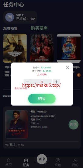 全新多语言视频任务系统源码：电影VIP点赞返利/影视推广平台 (Uniapp前端+Vue后台+PHP开源)