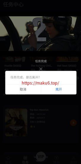 全新多语言视频任务系统源码：电影VIP点赞返利/影视推广平台 (Uniapp前端+Vue后台+PHP开源)