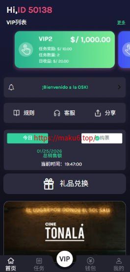 全新多语言视频任务系统源码：电影VIP点赞返利/影视推广平台 (Uniapp前端+Vue后台+PHP开源)