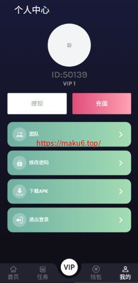 全新多语言视频任务系统源码：电影VIP点赞返利/影视推广平台 (Uniapp前端+Vue后台+PHP开源)