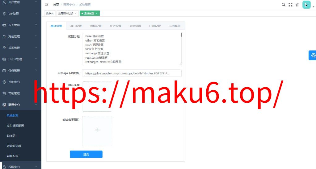 全新多语言视频任务系统源码：电影VIP点赞返利/影视推广平台 (Uniapp前端+Vue后台+PHP开源)