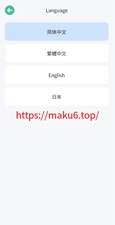 海外微盘系统/期货时间盘/多语言微盘/前端uniapp