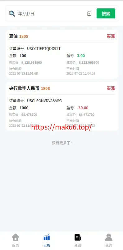 海外微盘系统/期货时间盘/多语言微盘/前端uniapp