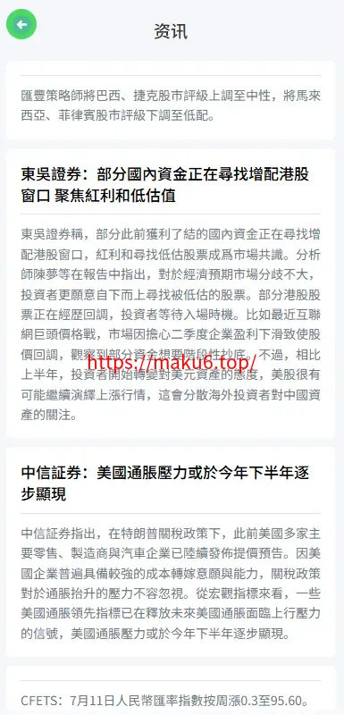 海外微盘系统/期货时间盘/多语言微盘/前端uniapp